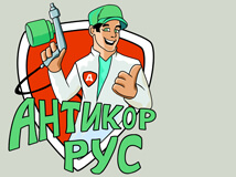 Антикор.рус - лучший антикор в Москве